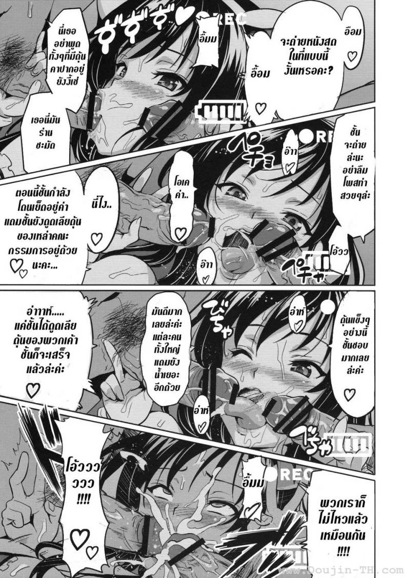 ทดลองสะกดจิต [Shinjugai (Takeda Hiromitsu)] YUITA-MA (To Love-Ru) หน้า 36