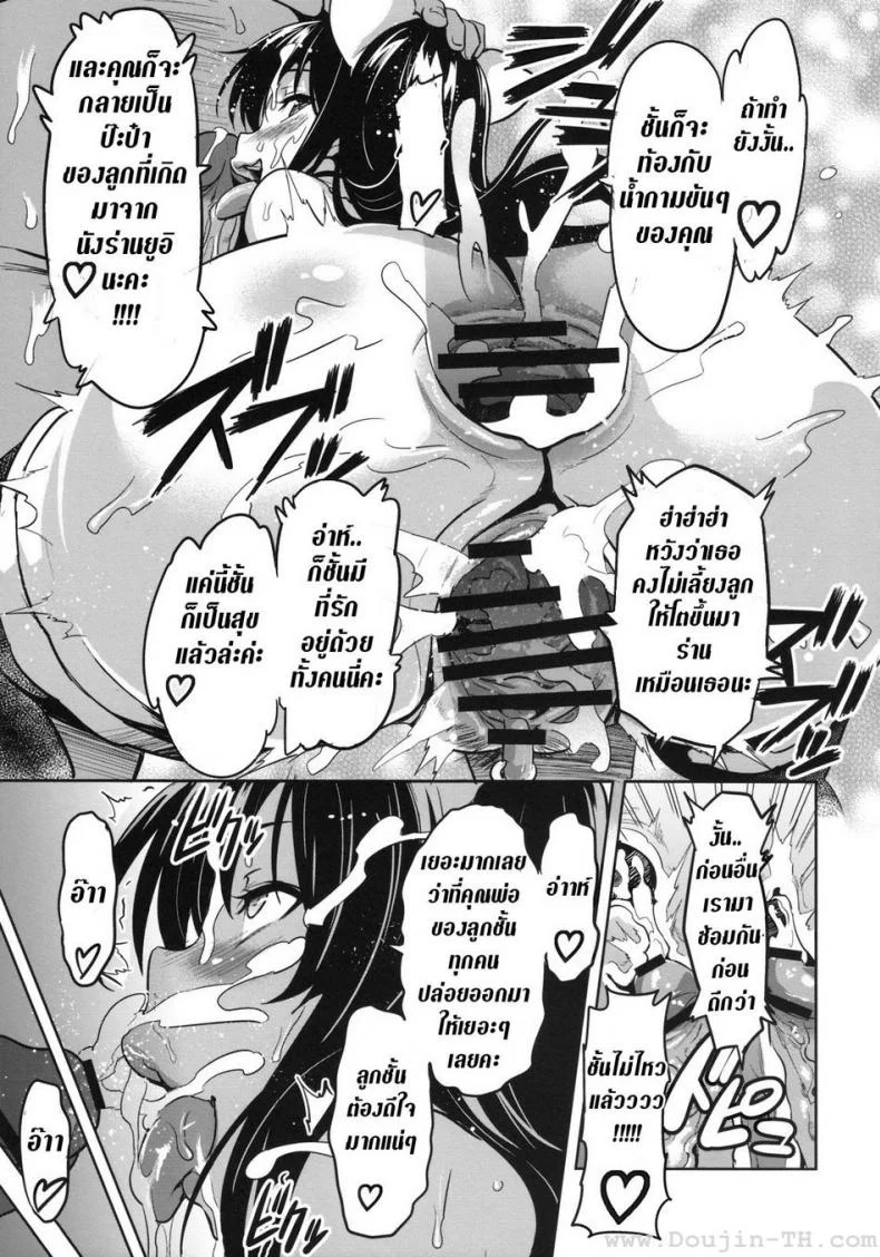 ทดลองสะกดจิต [Shinjugai (Takeda Hiromitsu)] YUITA-MA (To Love-Ru) หน้า 38