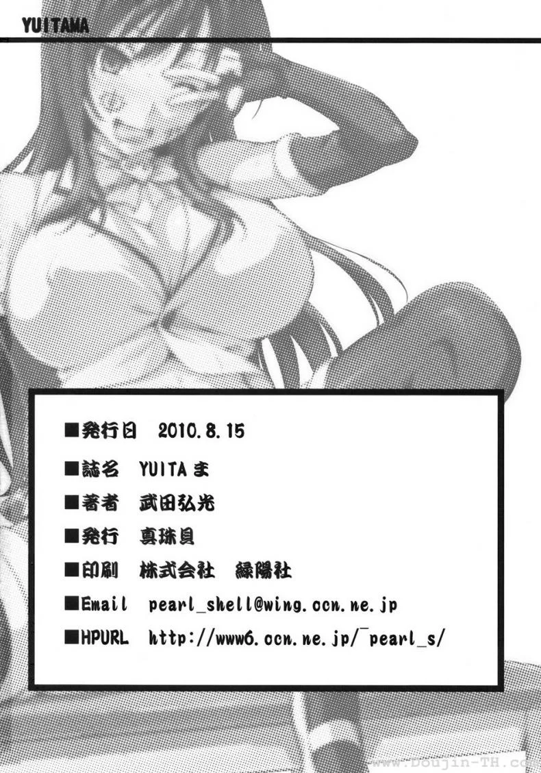 ทดลองสะกดจิต [Shinjugai (Takeda Hiromitsu)] YUITA-MA (To Love-Ru) หน้า 41