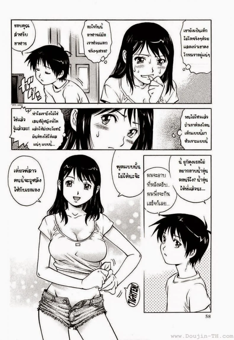 คะแนนมีเซ็กซ์ครั้งแรก [Shinkage] Top Score For First-Time Sex (Yanagawa Rio) หน้า 4