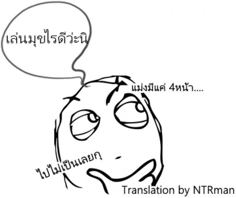 สาวคนเดียวบนรถไฟ [Shinobu Tanei] Mousou Tokkyuu | Delusional Express หน้า 5