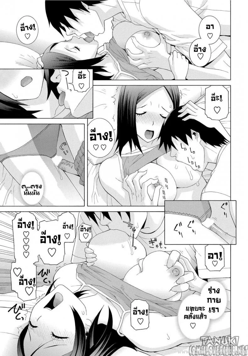สัญชาตญาณความเป็นแม่ของน้องบุญธรรม [Shinobu Tanei] The Motherly Instincts Of A Step-Sister หน้า 11