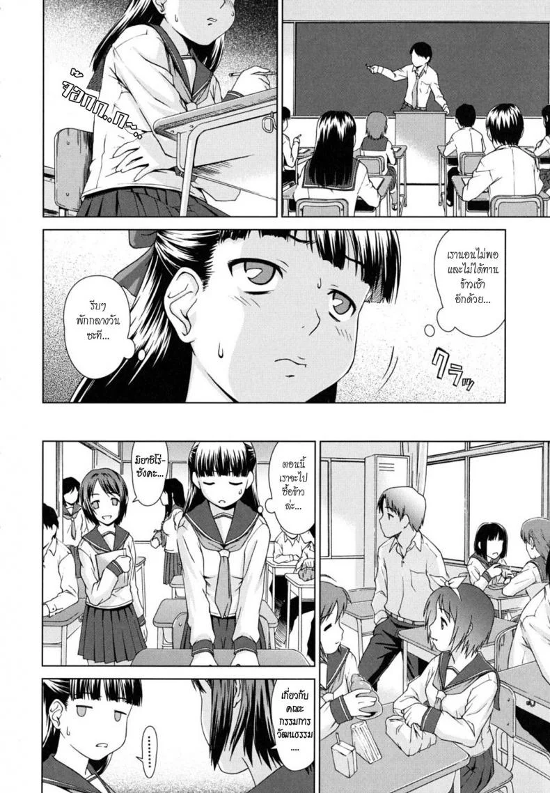 ความว้าวุ่นใจของหัวหน้าห้อง [Shinogi A-Suke] Chairman’s Lover Chapter 5 Chairman’s Hesitation หน้า 8