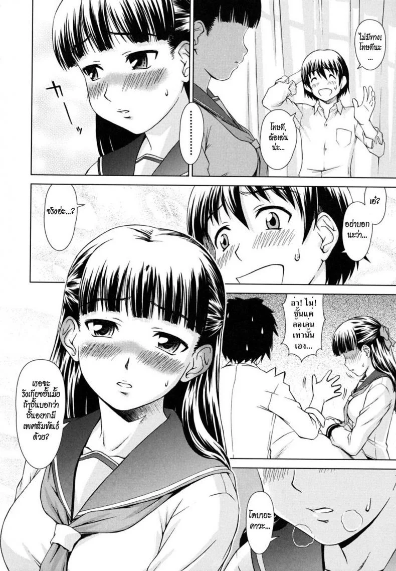 ความว้าวุ่นใจของหัวหน้าห้อง [Shinogi A-Suke] Chairman’s Lover Chapter 5 Chairman’s Hesitation หน้า 14