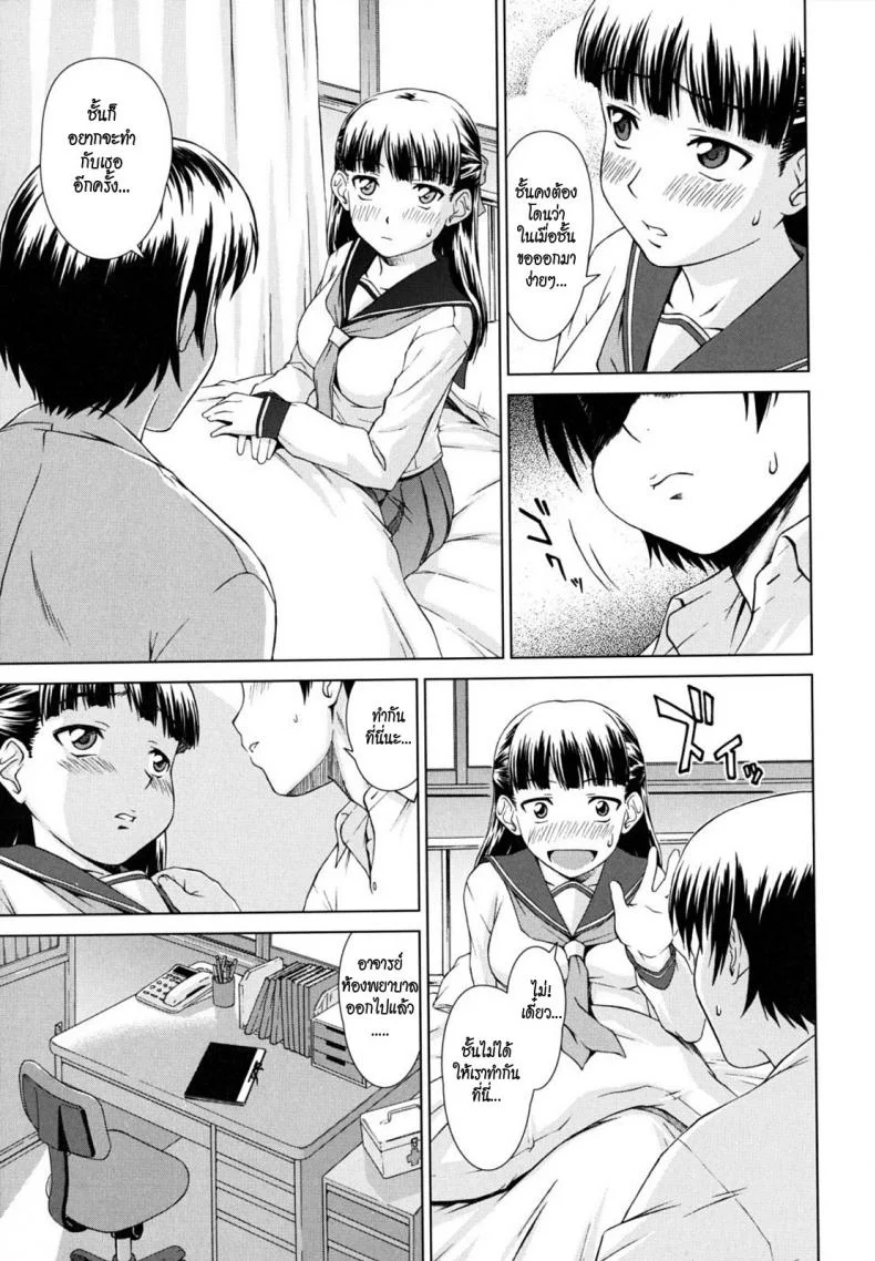 ความว้าวุ่นใจของหัวหน้าห้อง [Shinogi A-Suke] Chairman’s Lover Chapter 5 Chairman’s Hesitation หน้า 15