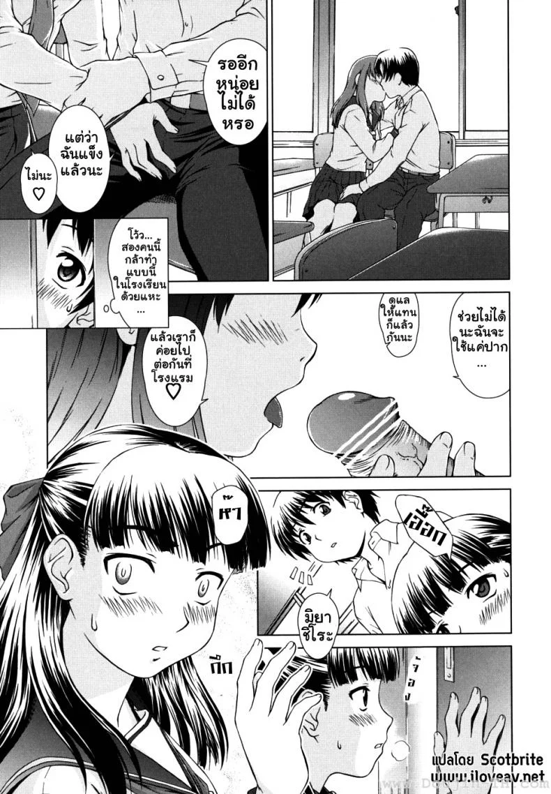 การเรียนรู้ของพี่และฉัน [Shinogi A-Suke] Iinchou no Koibito | Chairman's Lover หน้า 5