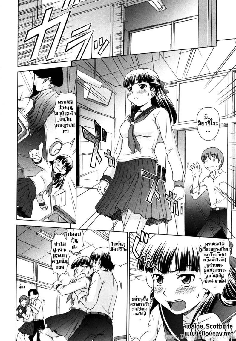 การเรียนรู้ของพี่และฉัน [Shinogi A-Suke] Iinchou no Koibito | Chairman's Lover หน้า 6