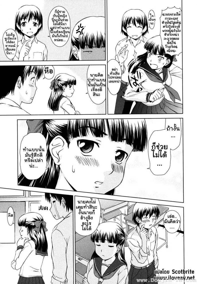 การเรียนรู้ของพี่และฉัน [Shinogi A-Suke] Iinchou no Koibito | Chairman's Lover หน้า 7