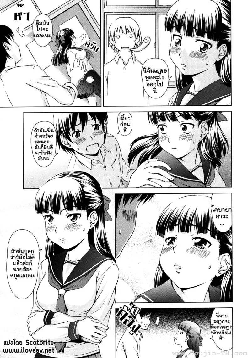 การเรียนรู้ของพี่และฉัน [Shinogi A-Suke] Iinchou no Koibito | Chairman's Lover หน้า 9