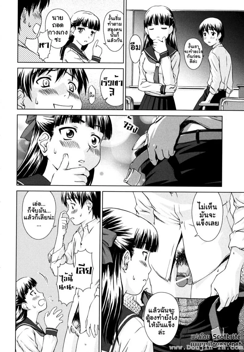 การเรียนรู้ของพี่และฉัน [Shinogi A-Suke] Iinchou no Koibito | Chairman's Lover หน้า 10