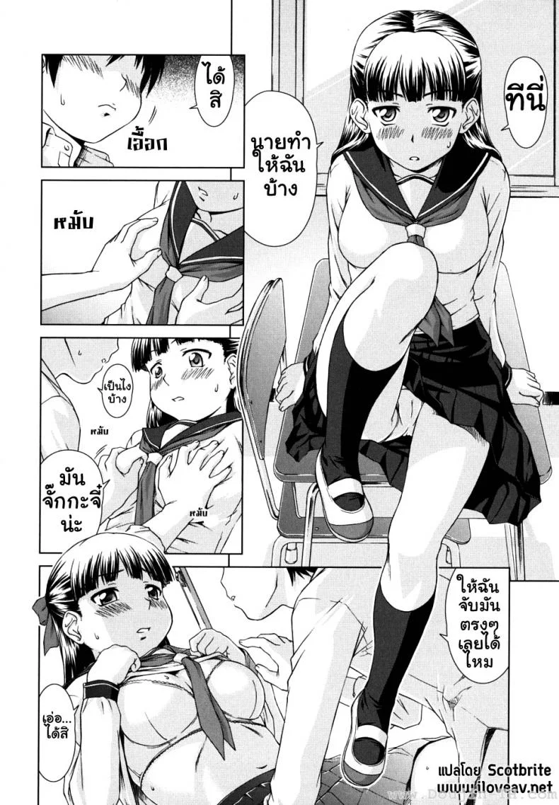 การเรียนรู้ของพี่และฉัน [Shinogi A-Suke] Iinchou no Koibito | Chairman's Lover หน้า 12