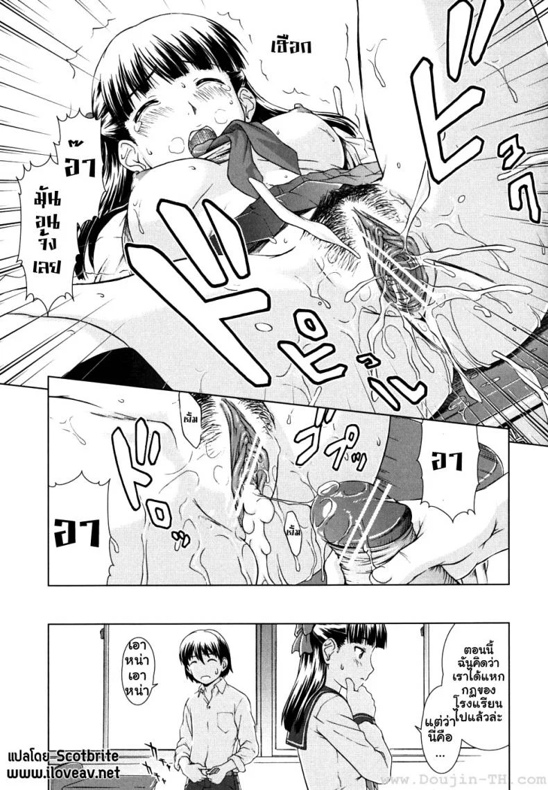การเรียนรู้ของพี่และฉัน [Shinogi A-Suke] Iinchou no Koibito | Chairman's Lover หน้า 25