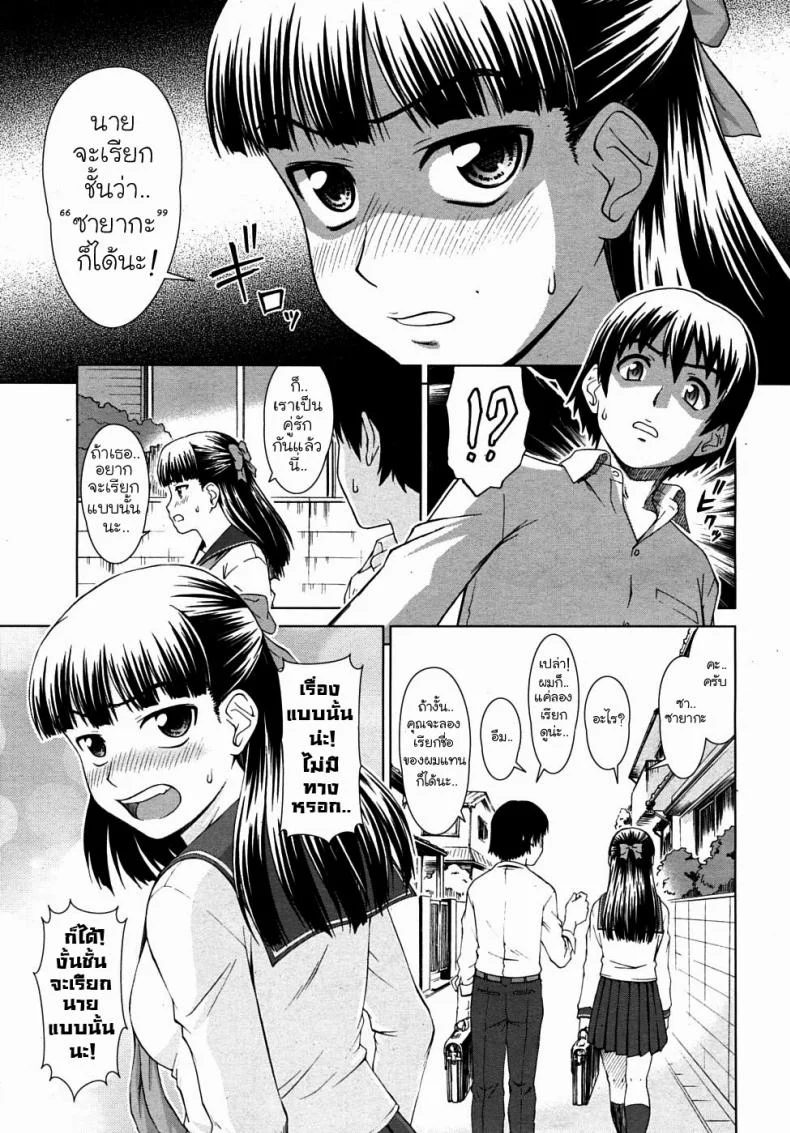 ถอดแบบนี้เสร็จแน่นอน [Shinogi A-Suke] inchou No Aisatsu | Chairman's Introduction หน้า 5