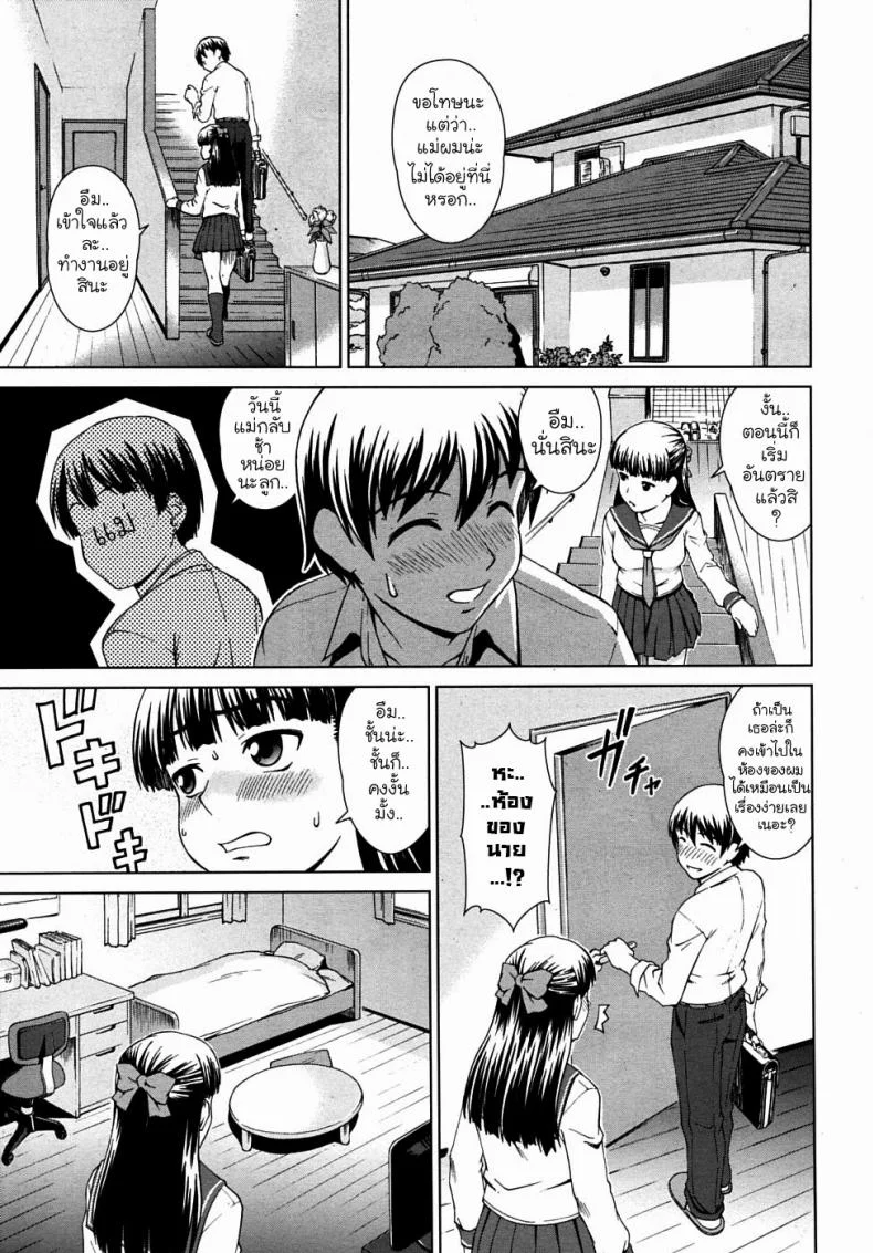 ถอดแบบนี้เสร็จแน่นอน [Shinogi A-Suke] inchou No Aisatsu | Chairman's Introduction หน้า 7