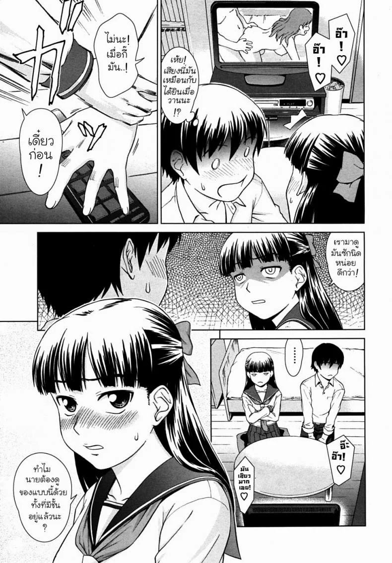 ถอดแบบนี้เสร็จแน่นอน [Shinogi A-Suke] inchou No Aisatsu | Chairman's Introduction หน้า 9