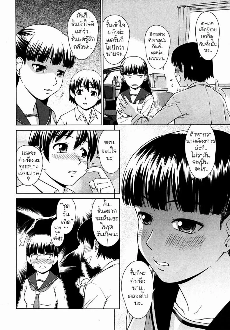 ถอดแบบนี้เสร็จแน่นอน [Shinogi A-Suke] inchou No Aisatsu | Chairman's Introduction หน้า 10
