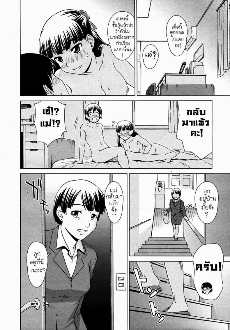 ถอดแบบนี้เสร็จแน่นอน [Shinogi A-Suke] inchou No Aisatsu | Chairman's Introduction หน้า 24
