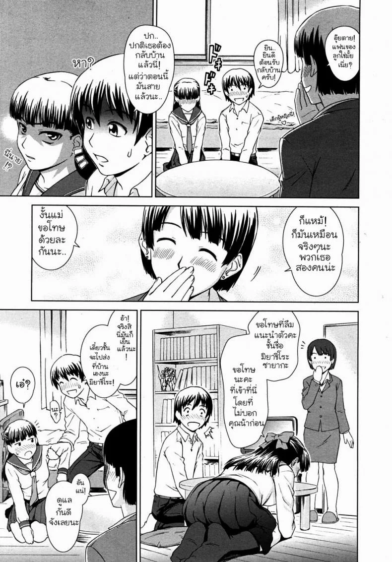 ถอดแบบนี้เสร็จแน่นอน [Shinogi A-Suke] inchou No Aisatsu | Chairman's Introduction หน้า 25