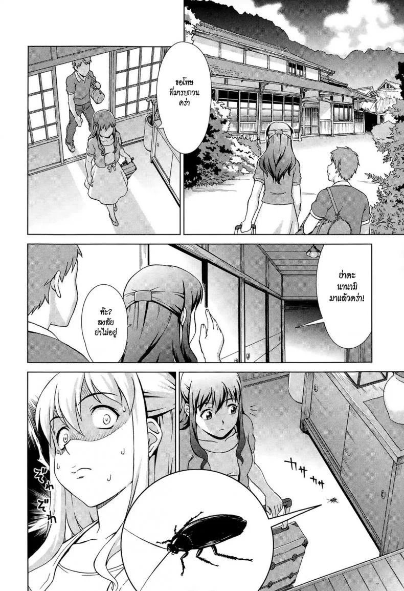 เห็นพี่เอา หนูเอาบ้าง [shinogi a-suke] Naishode Twinsเห็นพี่เอา หนูเอาบ้าง 1 หน้า 4