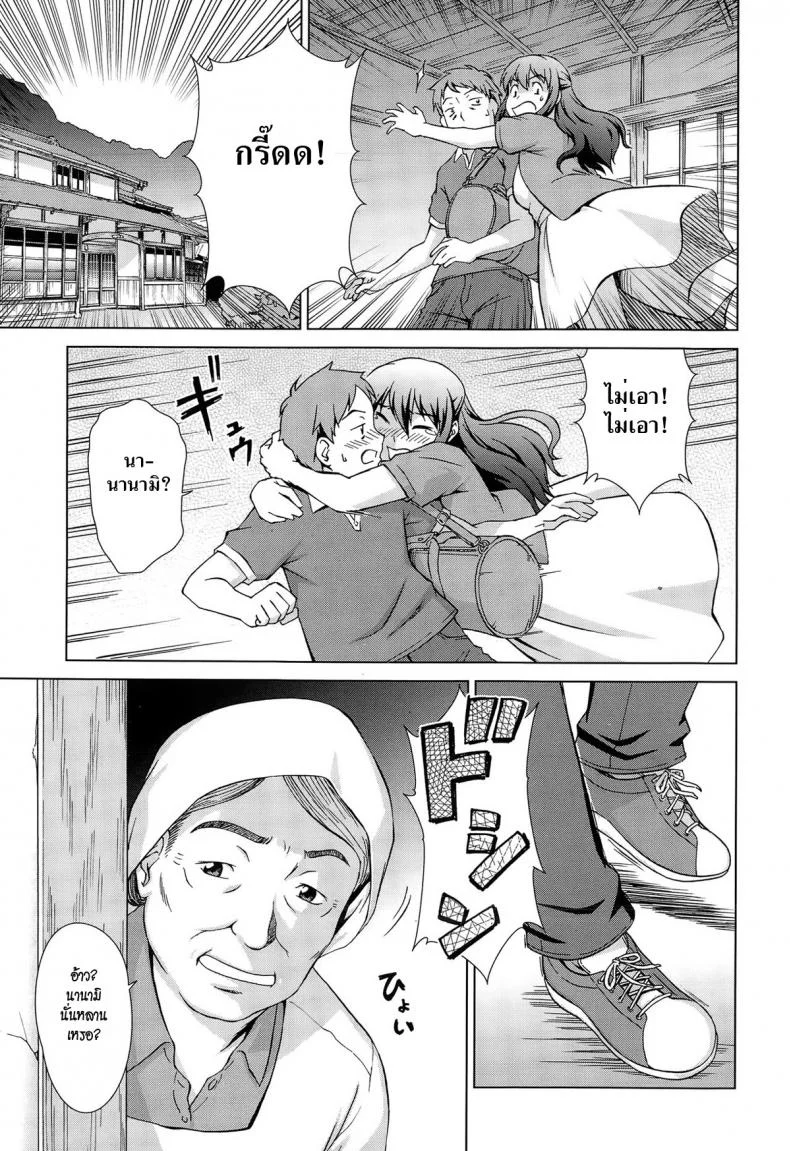 เห็นพี่เอา หนูเอาบ้าง [shinogi a-suke] Naishode Twinsเห็นพี่เอา หนูเอาบ้าง 1 หน้า 5