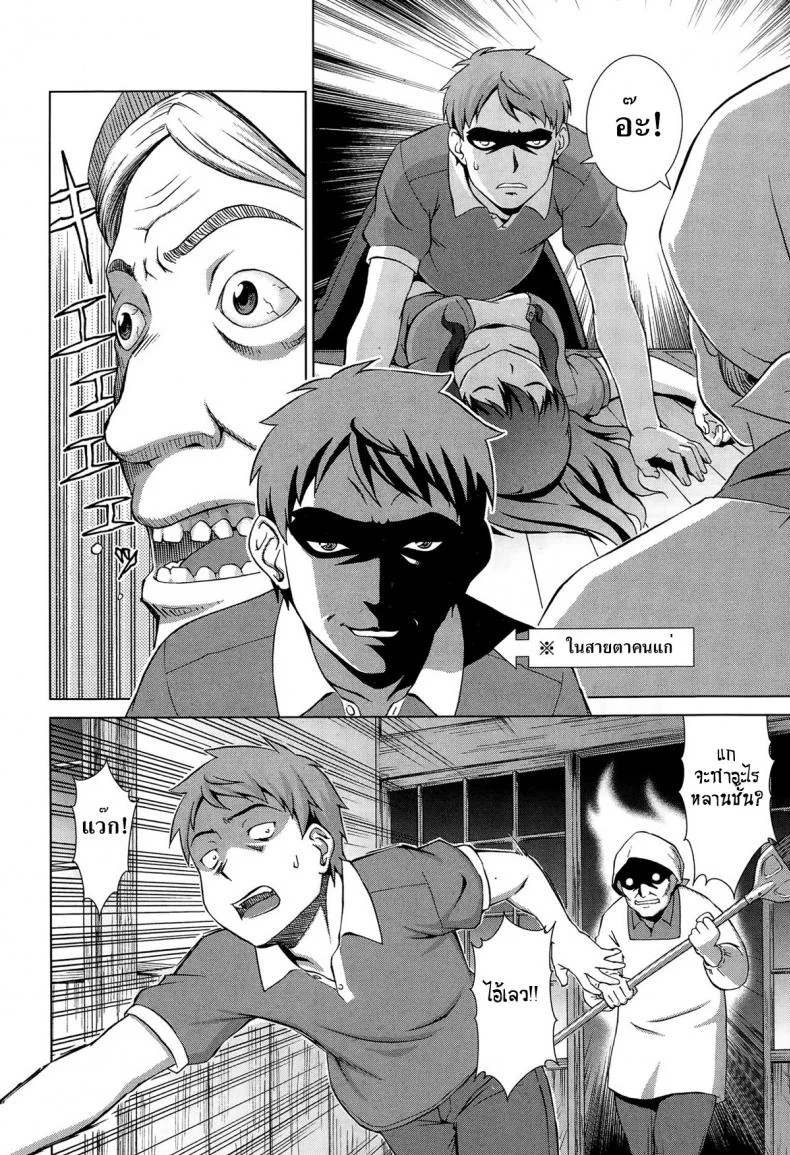 เห็นพี่เอา หนูเอาบ้าง [shinogi a-suke] Naishode Twinsเห็นพี่เอา หนูเอาบ้าง 1 หน้า 6