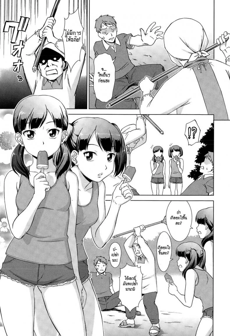 เห็นพี่เอา หนูเอาบ้าง [shinogi a-suke] Naishode Twinsเห็นพี่เอา หนูเอาบ้าง 1 หน้า 7