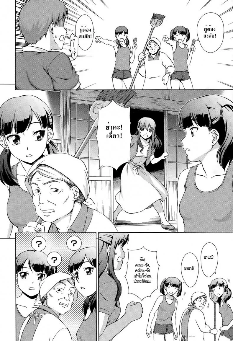 เห็นพี่เอา หนูเอาบ้าง [shinogi a-suke] Naishode Twinsเห็นพี่เอา หนูเอาบ้าง 1 หน้า 8