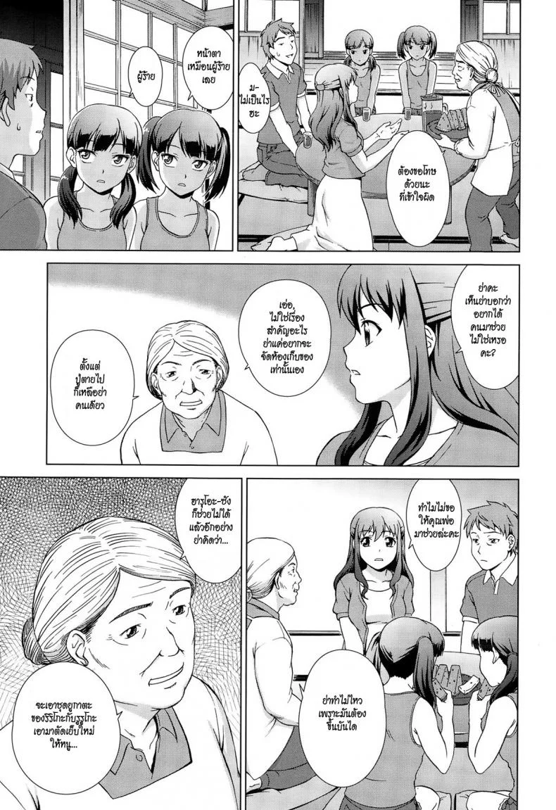เห็นพี่เอา หนูเอาบ้าง [shinogi a-suke] Naishode Twinsเห็นพี่เอา หนูเอาบ้าง 1 หน้า 9