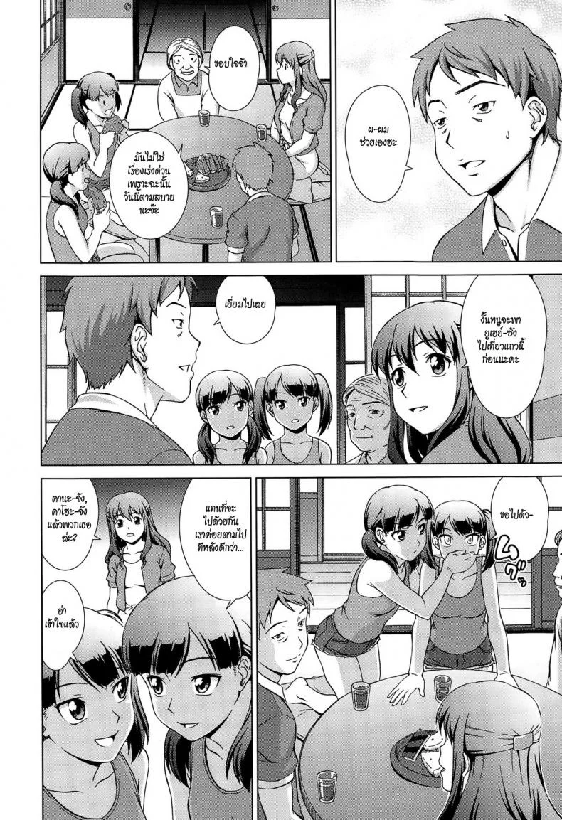 เห็นพี่เอา หนูเอาบ้าง [shinogi a-suke] Naishode Twinsเห็นพี่เอา หนูเอาบ้าง 1 หน้า 10