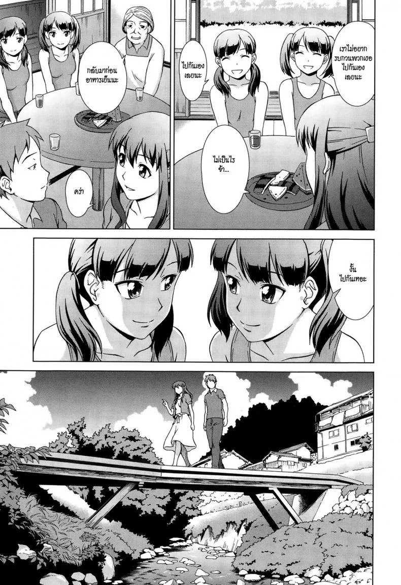 เห็นพี่เอา หนูเอาบ้าง [shinogi a-suke] Naishode Twinsเห็นพี่เอา หนูเอาบ้าง 1 หน้า 11