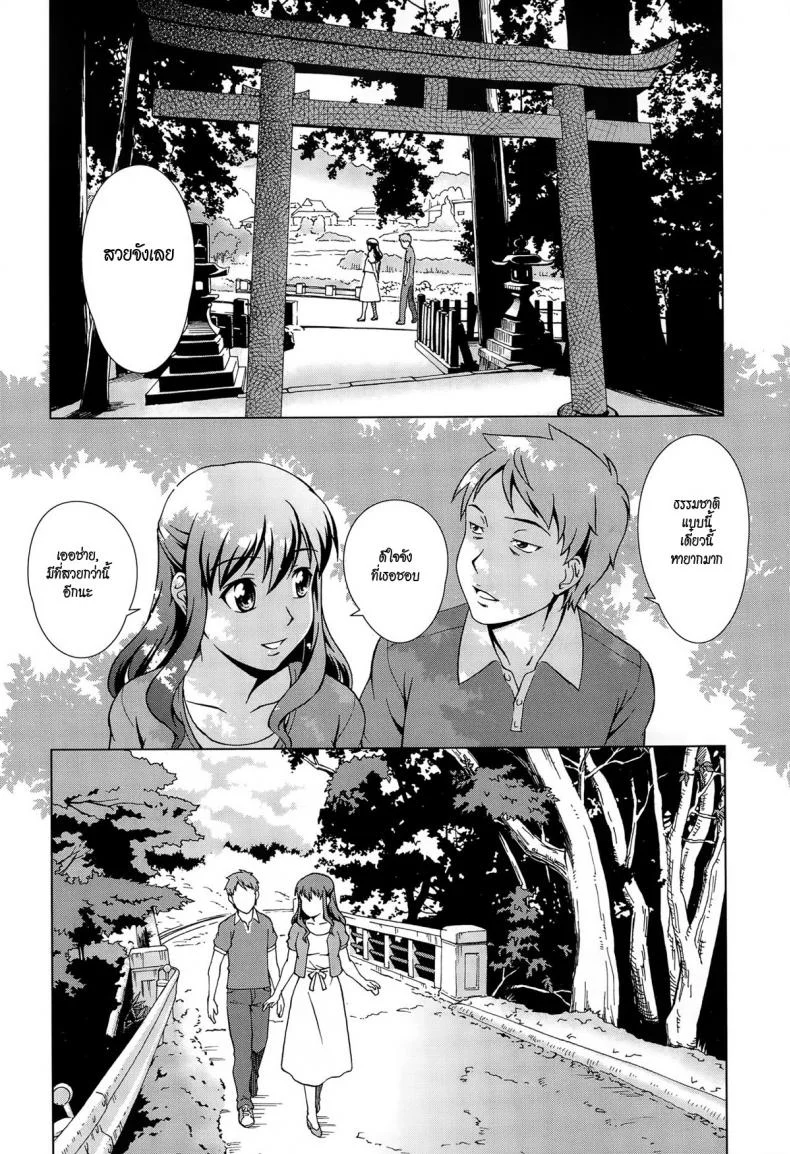 เห็นพี่เอา หนูเอาบ้าง [shinogi a-suke] Naishode Twinsเห็นพี่เอา หนูเอาบ้าง 1 หน้า 12