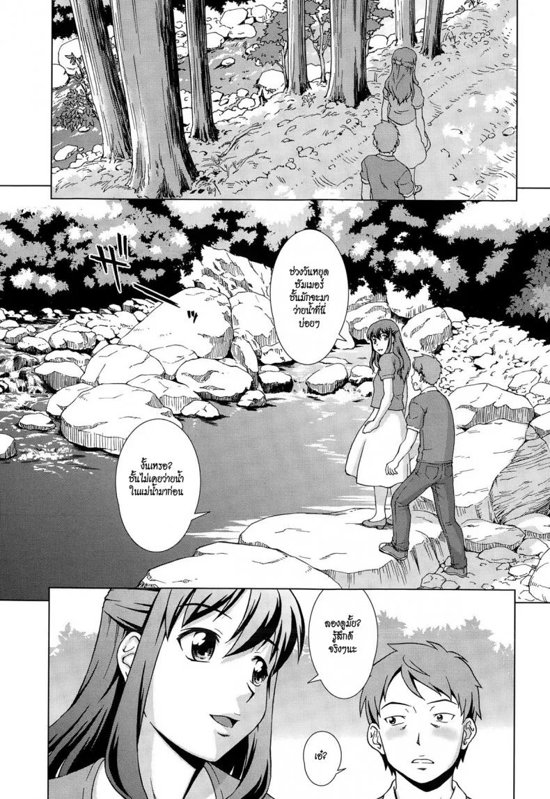 เห็นพี่เอา หนูเอาบ้าง [shinogi a-suke] Naishode Twinsเห็นพี่เอา หนูเอาบ้าง 1 หน้า 13