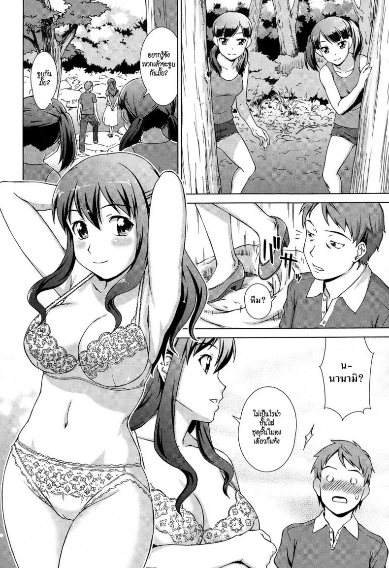 เห็นพี่เอา หนูเอาบ้าง [shinogi a-suke] Naishode Twinsเห็นพี่เอา หนูเอาบ้าง 1 หน้า 14