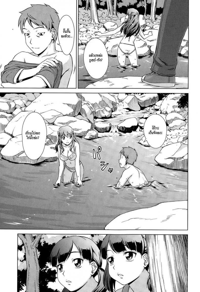 เห็นพี่เอา หนูเอาบ้าง [shinogi a-suke] Naishode Twinsเห็นพี่เอา หนูเอาบ้าง 1 หน้า 15