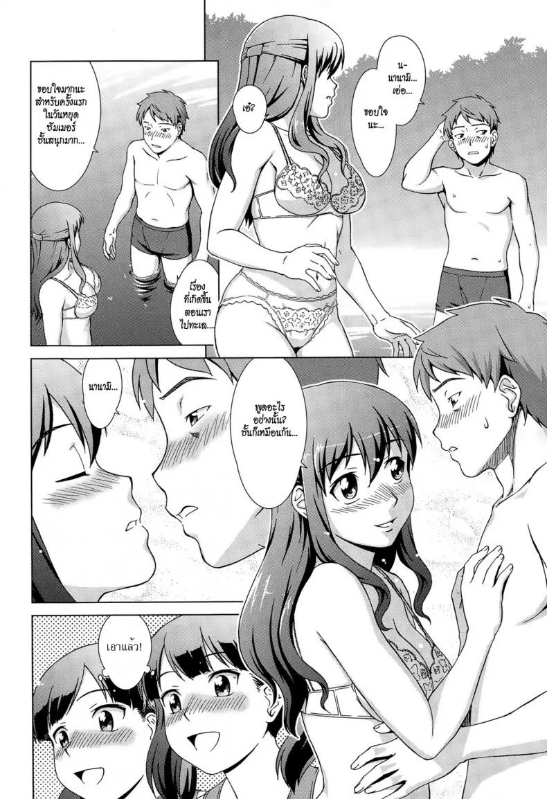 เห็นพี่เอา หนูเอาบ้าง [shinogi a-suke] Naishode Twinsเห็นพี่เอา หนูเอาบ้าง 1 หน้า 16