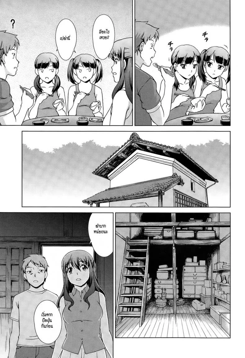 เห็นพี่เอา หนูเอาบ้าง [shinogi a-suke] Naishode Twinsเห็นพี่เอา หนูเอาบ้าง 1 หน้า 23