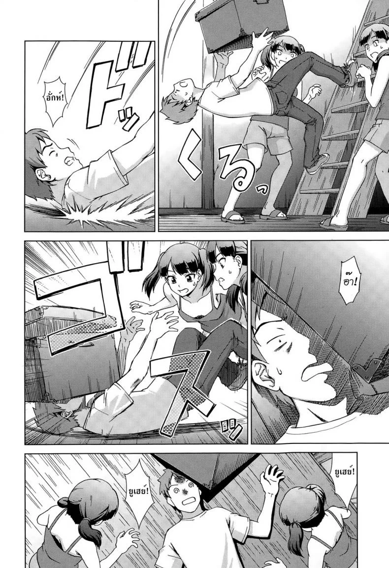 เห็นพี่เอา หนูเอาบ้าง [shinogi a-suke] Naishode Twinsเห็นพี่เอา หนูเอาบ้าง 1 หน้า 28