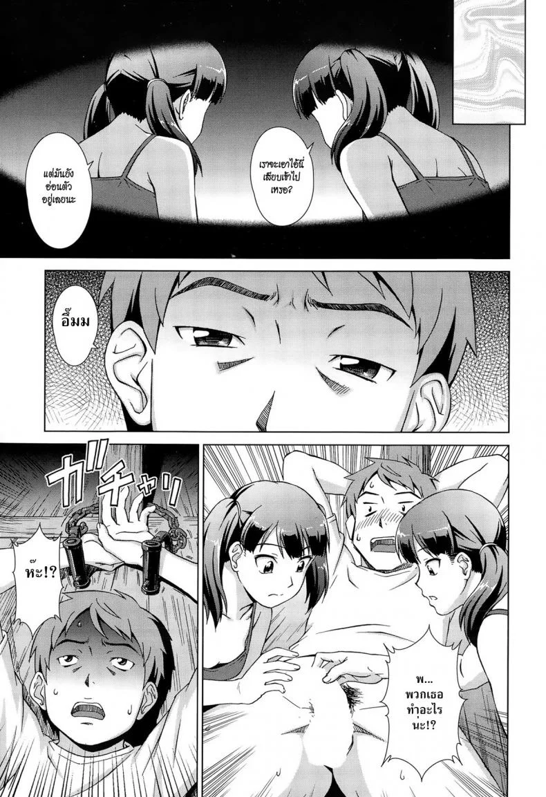 เห็นพี่เอา หนูเอาบ้าง [shinogi a-suke] Naishode Twinsเห็นพี่เอา หนูเอาบ้าง 1 หน้า 29