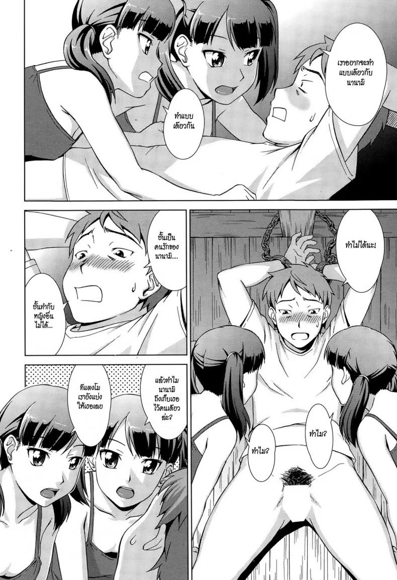 เห็นพี่เอา หนูเอาบ้าง [shinogi a-suke] Naishode Twinsเห็นพี่เอา หนูเอาบ้าง 1 หน้า 30