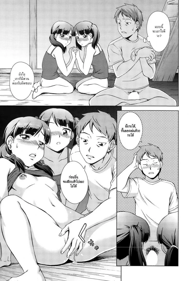 เห็นพี่เอา หนูเอาบ้าง [shinogi a-suke] Naishode Twinsเห็นพี่เอา หนูเอาบ้าง 1 หน้า 39