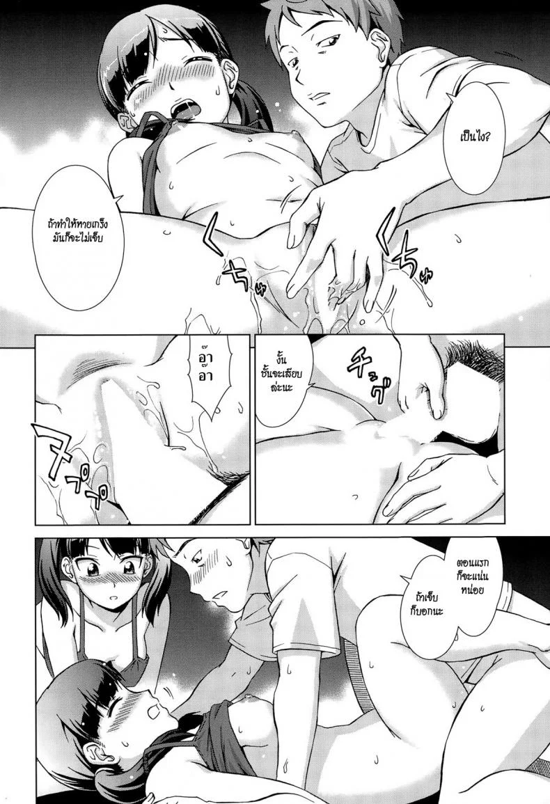 เห็นพี่เอา หนูเอาบ้าง [shinogi a-suke] Naishode Twinsเห็นพี่เอา หนูเอาบ้าง 1 หน้า 40