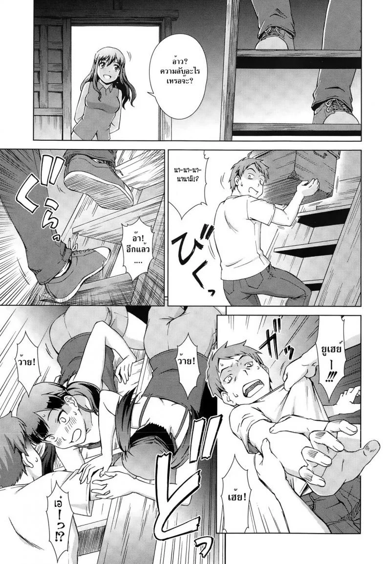 เห็นพี่เอา หนูเอาบ้าง [shinogi a-suke] Naishode Twinsเห็นพี่เอา หนูเอาบ้าง 1 หน้า 47