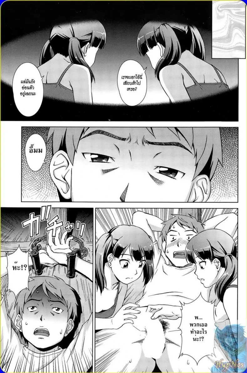 เห็นพี่เอา หนูเอาบ้าง [shinogi a-suke] Naishode Twinsเห็นพี่เอา หนูเอาบ้าง 2 หน้า 4