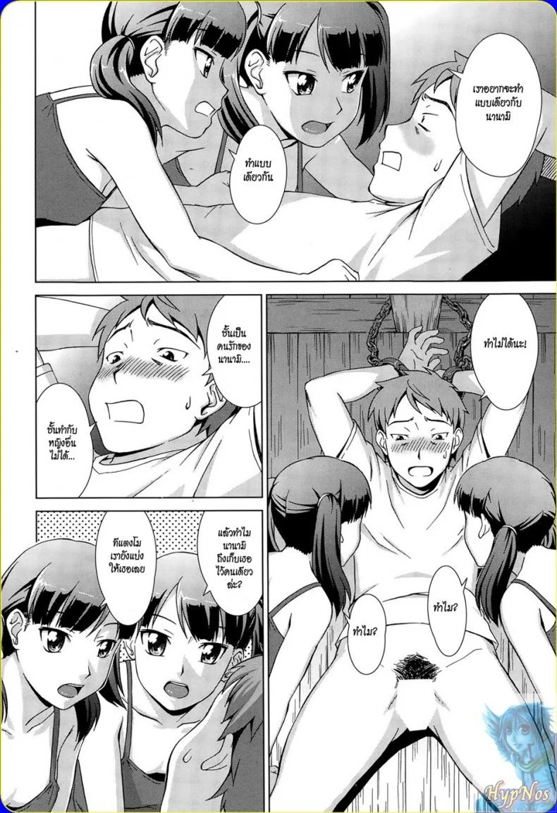 เห็นพี่เอา หนูเอาบ้าง [shinogi a-suke] Naishode Twinsเห็นพี่เอา หนูเอาบ้าง 2 หน้า 5
