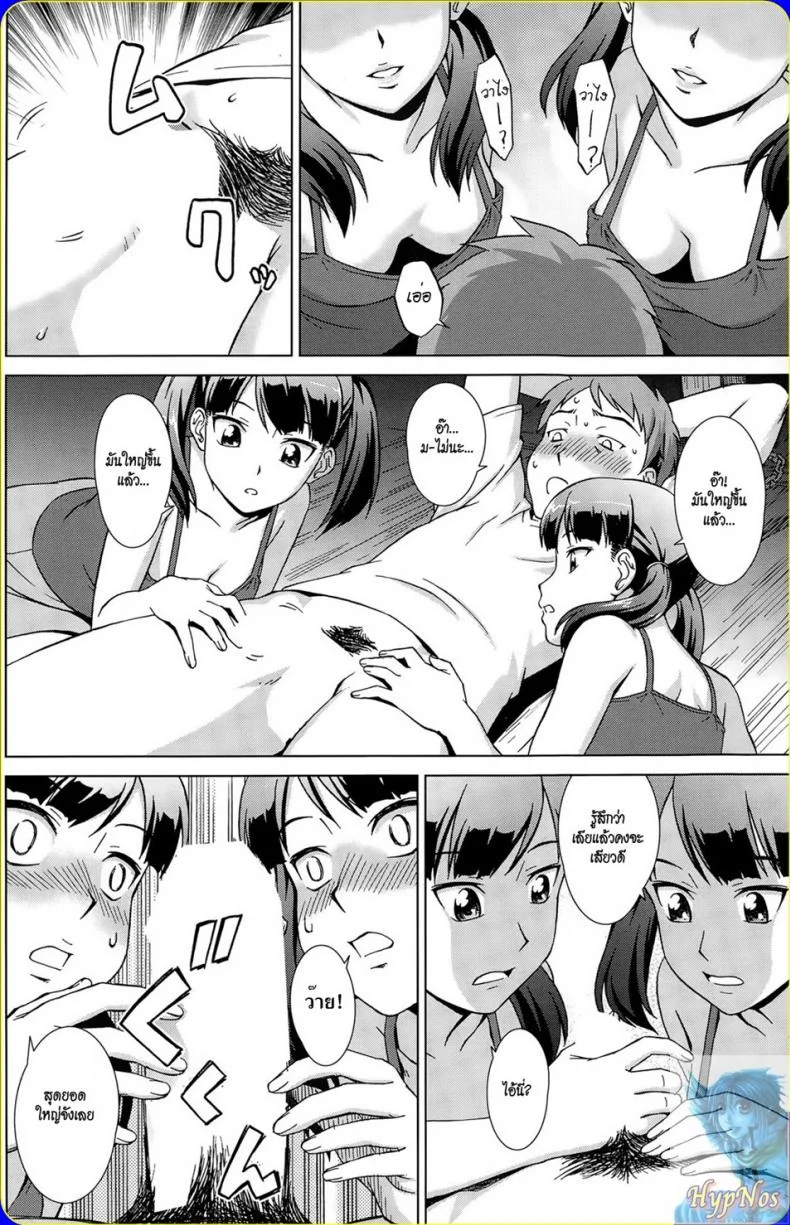 เห็นพี่เอา หนูเอาบ้าง [shinogi a-suke] Naishode Twinsเห็นพี่เอา หนูเอาบ้าง 2 หน้า 7