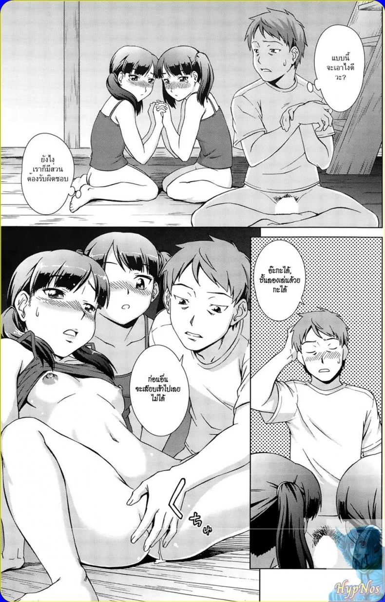 เห็นพี่เอา หนูเอาบ้าง [shinogi a-suke] Naishode Twinsเห็นพี่เอา หนูเอาบ้าง 2 หน้า 14