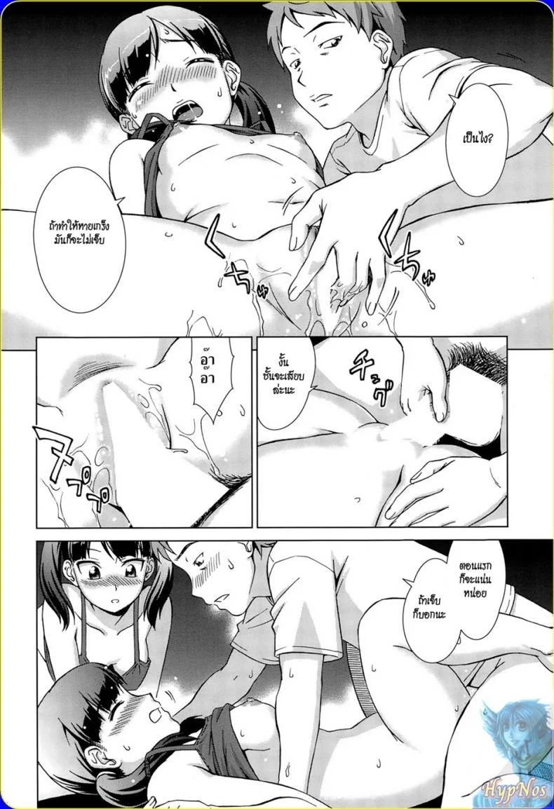 เห็นพี่เอา หนูเอาบ้าง [shinogi a-suke] Naishode Twinsเห็นพี่เอา หนูเอาบ้าง 2 หน้า 15