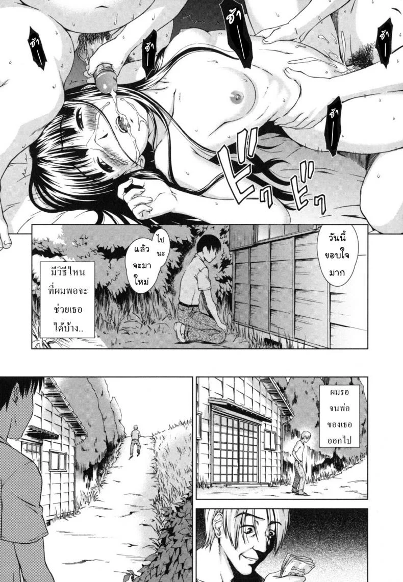 ทางของฉัน ฝันของเธอ [Shinogi A-suke] Prisoner Series ทางของฉัน ฝันของเธอ 1 หน้า 7