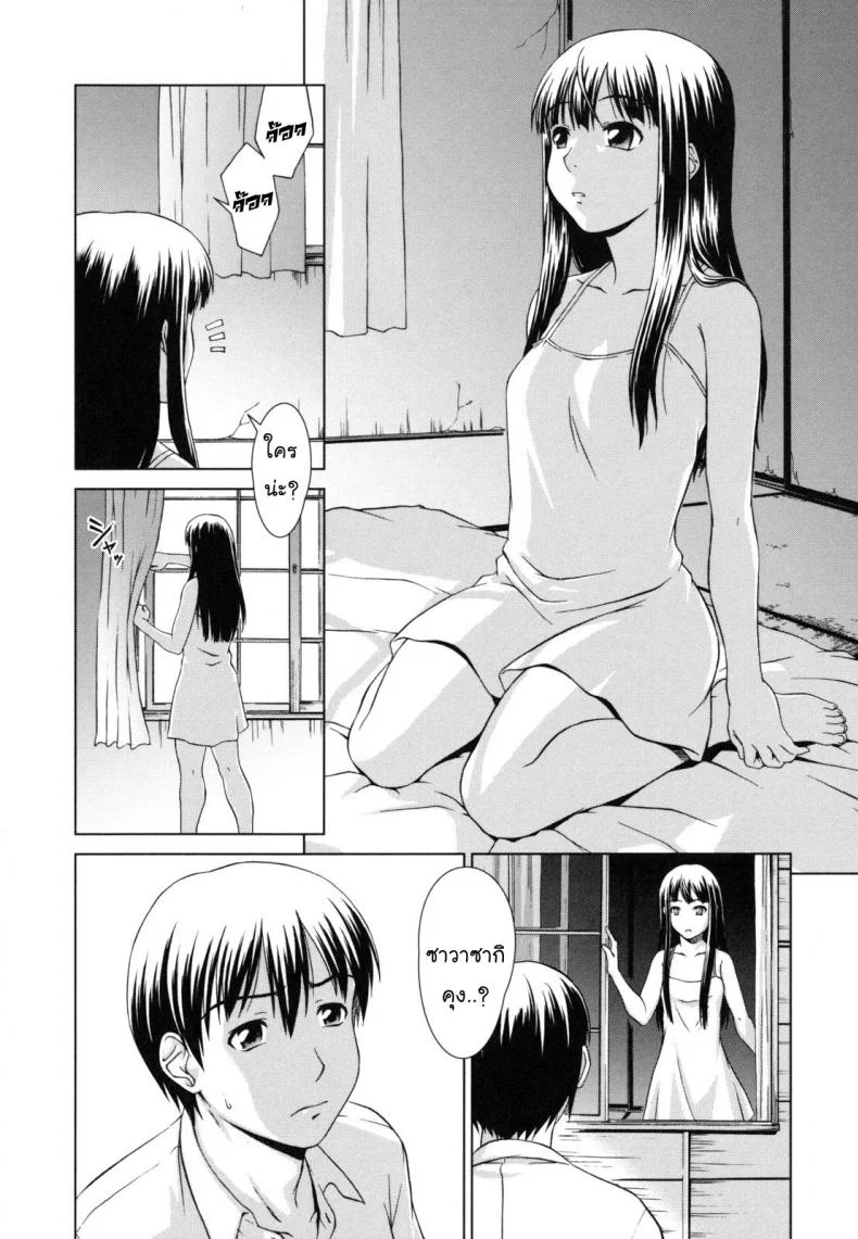 ทางของฉัน ฝันของเธอ [Shinogi A-suke] Prisoner Series ทางของฉัน ฝันของเธอ 1 หน้า 8