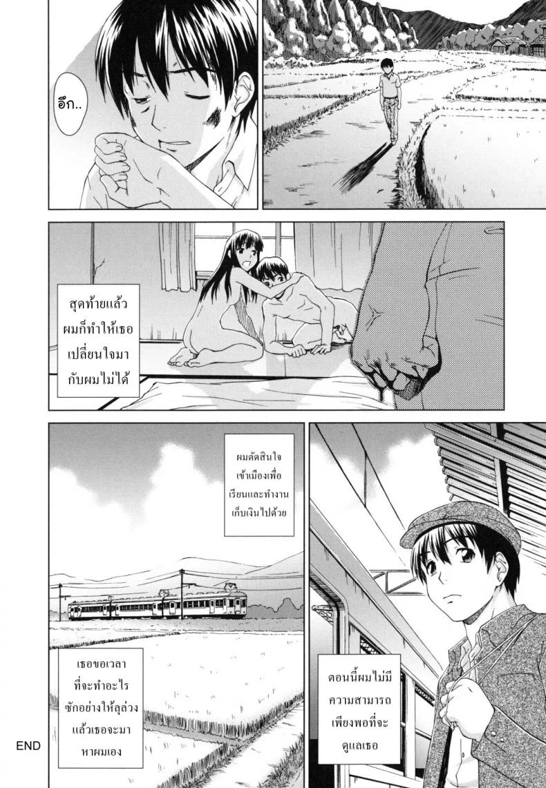 ทางของฉัน ฝันของเธอ [Shinogi A-suke] Prisoner Series ทางของฉัน ฝันของเธอ 1 หน้า 18